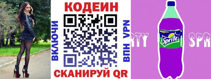 Кодеин Purple Drank  Олёкминск 