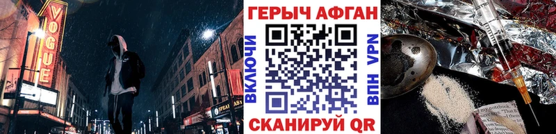 Героин Афган  купить наркоту  Олёкминск 